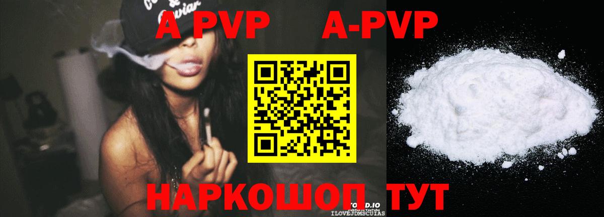 Alfa_PVP Соль  А ПВП СК КРИС  Вход с VPN  дарнет шоп  Южно-Сахалинск  Alpha-PVP 