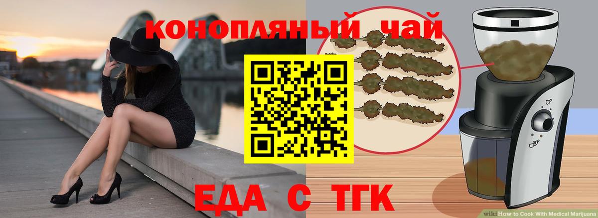 Южно-Сахалинск  Cannafood конопля  Вход с VPN 