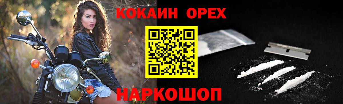 КОКАИН Боливия  Cocaine  COCAIN Эквадор  Южно-Сахалинск  Вход с VPN 