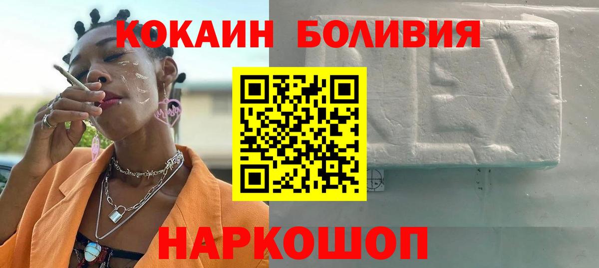 КОКАИН Columbia Южно-Сахалинск