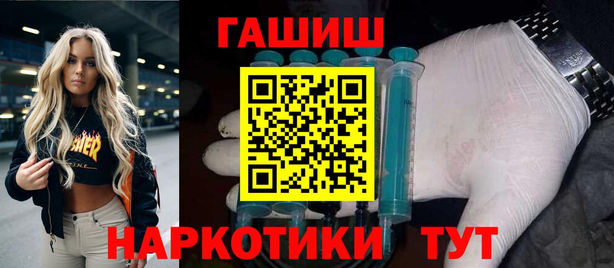 Южно-Сахалинск  ГАШИШ VHQ  ГАШИШ Изолятор  магазин продажи наркотиков  Вход с VPN 