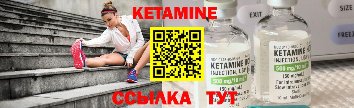 КЕТАМИН ketamine Южно-Сахалинск