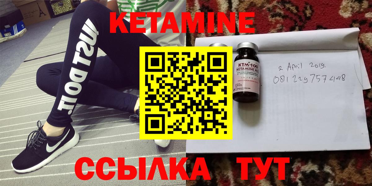 Кетамин VHQ  КЕТАМИН ketamine  Вход с VPN  Южно-Сахалинск 