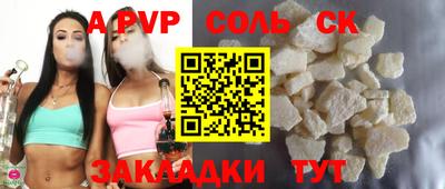 стаф Чапаевск