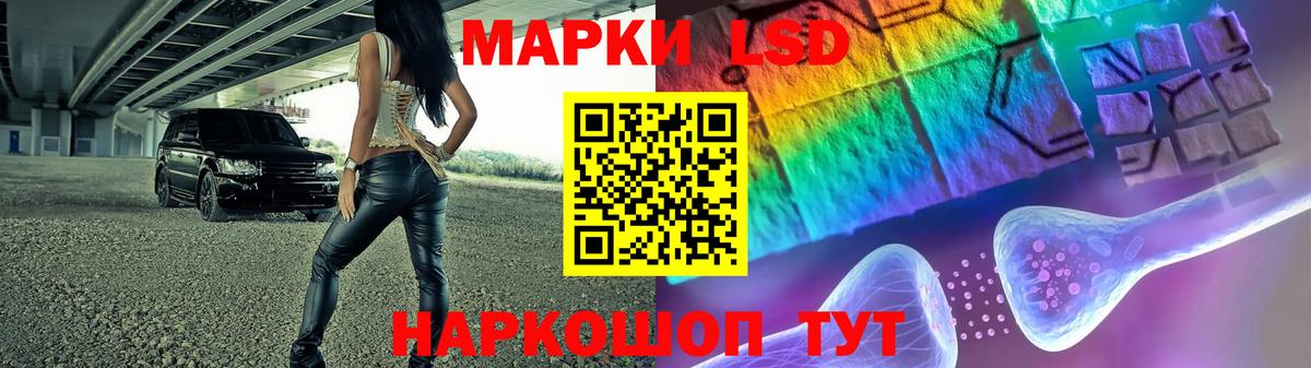 LSD-25 экстази ecstasy Южно-Сахалинск
