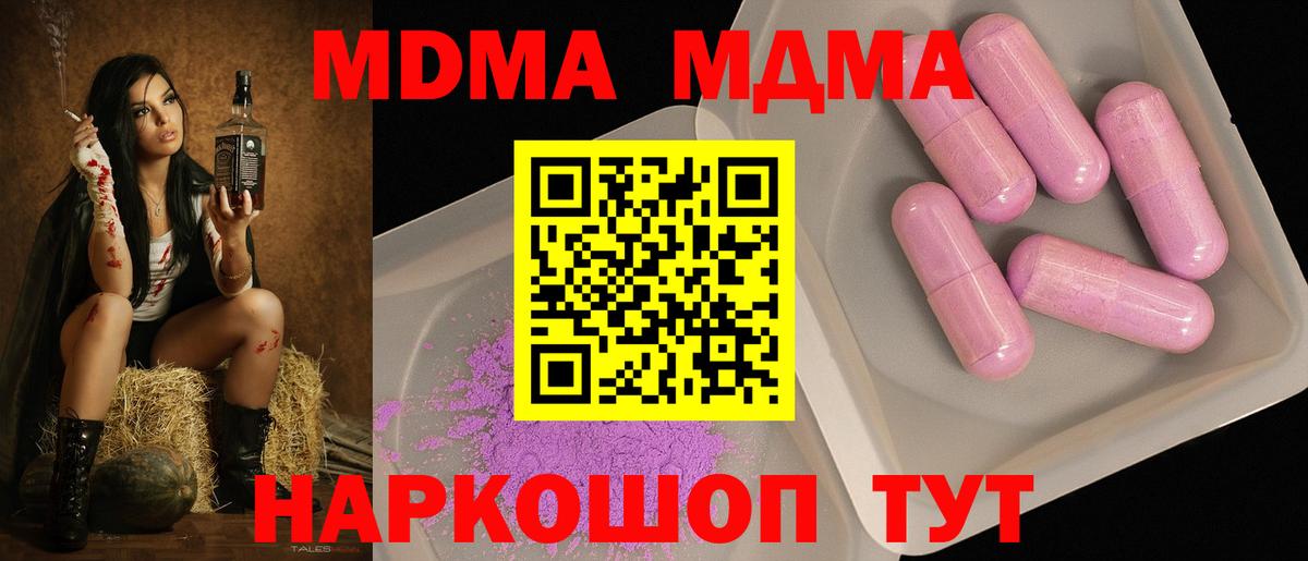MDMA crystal Южно-Сахалинск