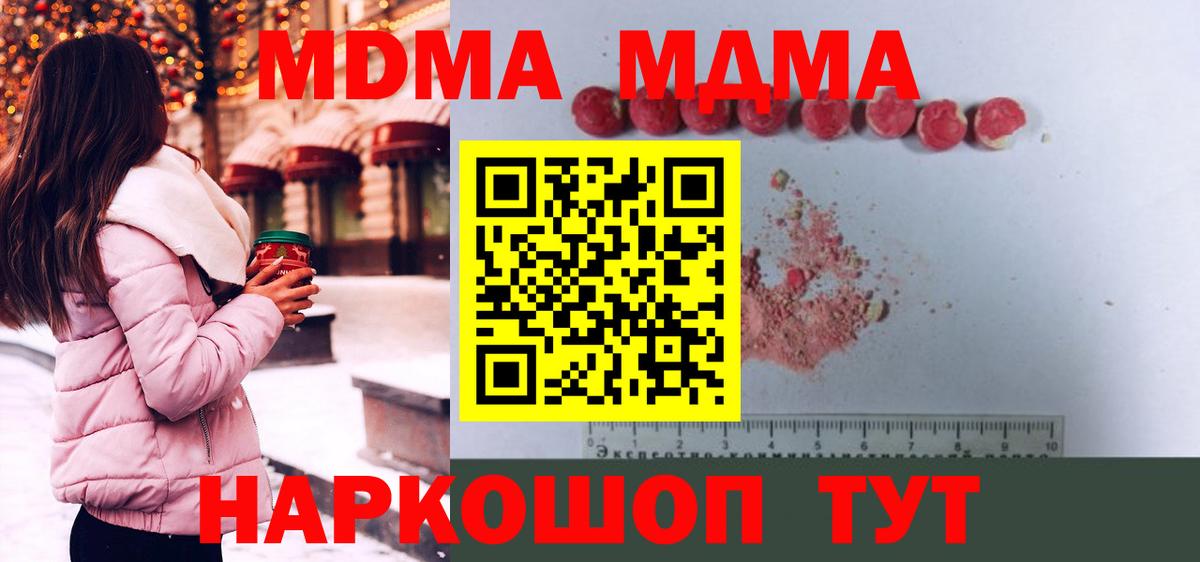 MDMA кристаллы  МДМА  Южно-Сахалинск  Вход с VPN 