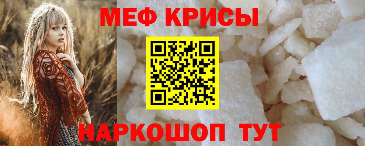 Меф  МЕФ кристаллы  МЯУ-МЯУ мука  Вход с VPN  Южно-Сахалинск 