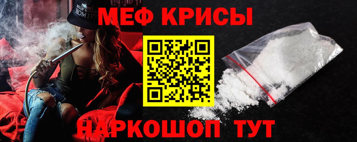 Меф  Южно-Сахалинск