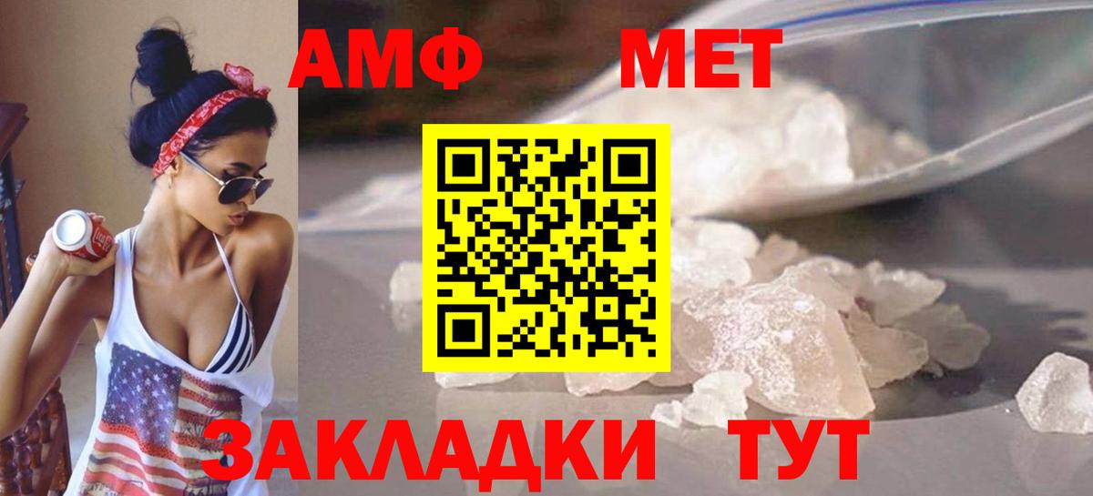 Первитин витя Южно-Сахалинск