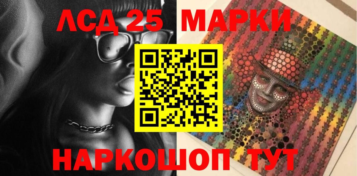 Южно-Сахалинск  Марки 25I-NBOMe  Вход с VPN  Марки NBOMe 1,8мг 