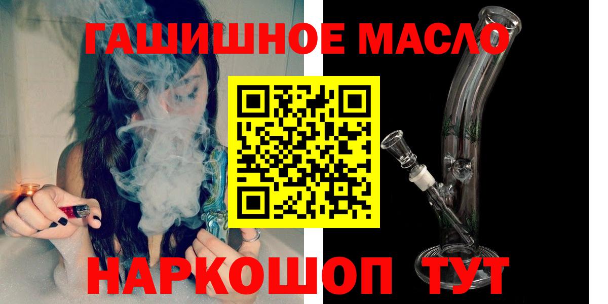 ТГК гашишное масло Южно-Сахалинск